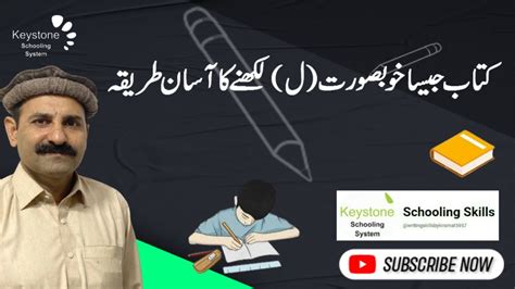 Urdu Writing Urdu May Lam Likna Improve Writing Skills Improve