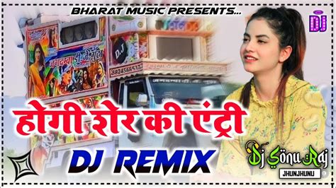 Sher Ki Entry Dj Remix Raju Swami Khushi Choudhary Latest