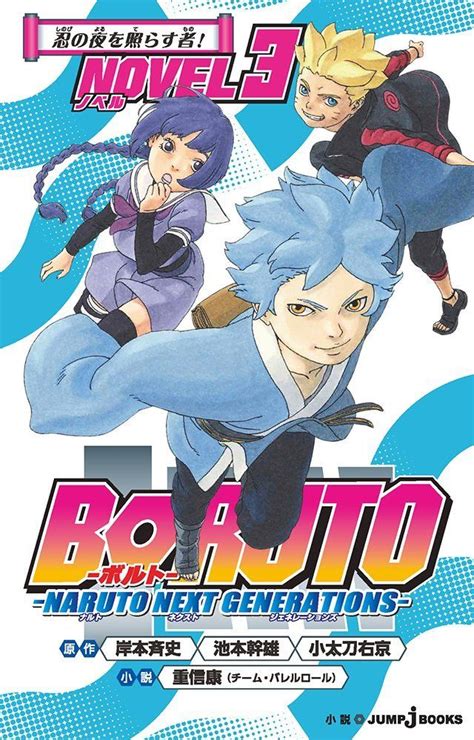 Pin By Otakutime On Noticias Manga Uzumaki Boruto Naruto Manga Covers