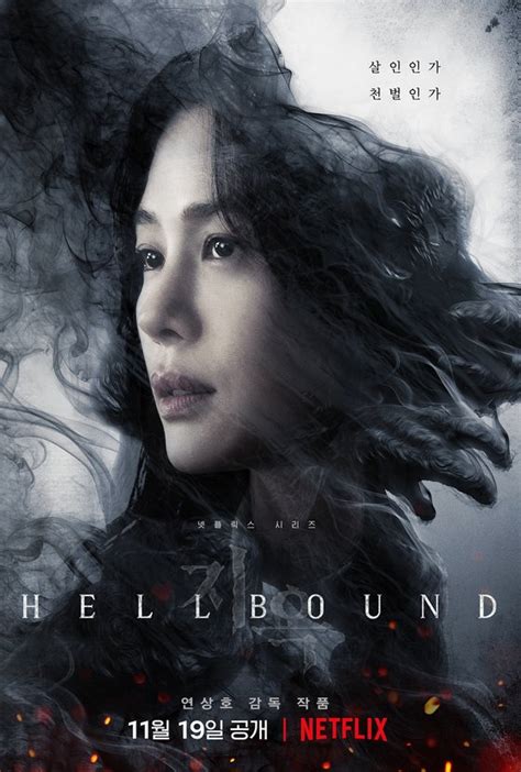 Final Trailer For Netflix Drama Hellbound Asianwiki Blog