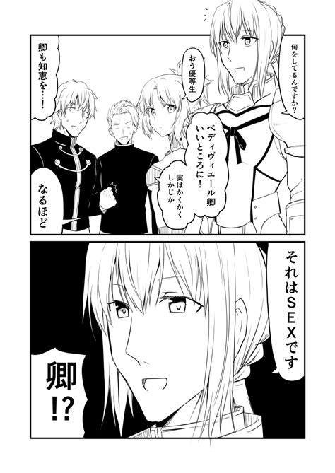Mordred Mordred Gawain Lancelot And Bedivere Fate And 1 More