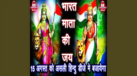 Bharat Mata Ki Jai Youtube Music