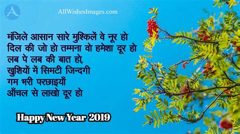 √ 11 New Year Wallpaper Hindi Shayari Keren Abis