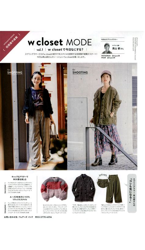 gisele spring and ginger fall and winter trends [japanese magazine scans] beauty by rayne