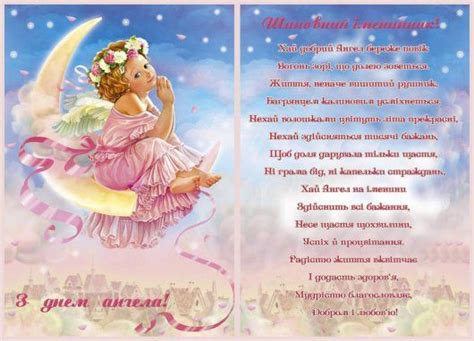 7 грудня день ангела святкують усі дівчата і жінки, які носять ім'я катерина. Вітаємо з днем Ангела!, Вітання для Катерини(gutka ...