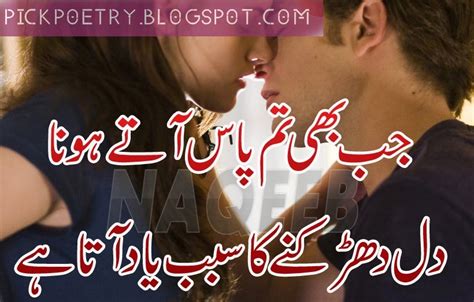 Romantic Urdu 2 Lines Poetry With Pics Best Urdu Poetry Pics And