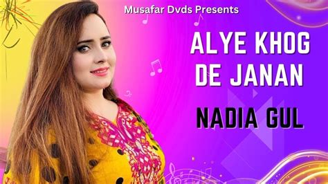 Alye Khog De Janan Pashto Song Nadia Gul And Jahangir Khan Song With