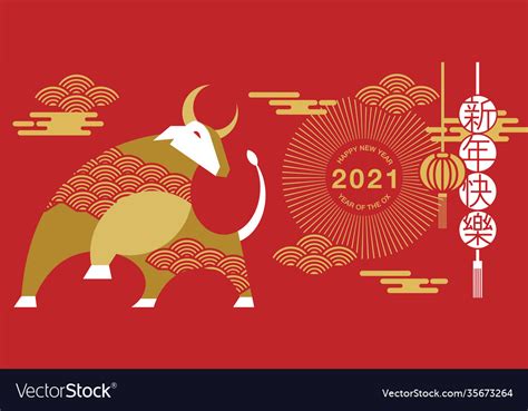 Happy New Year Chinese 2021 Royalty Free Vector Image