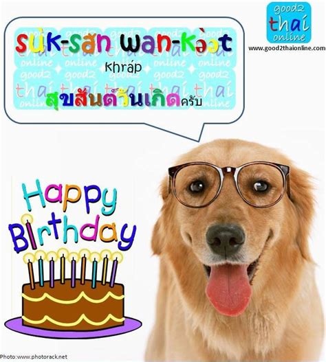 Birthday Cards In Thai Language Birthdaybuzz