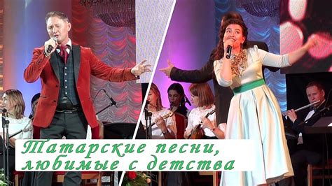 Эти татарские песни знают и любят все татары! - YouTube