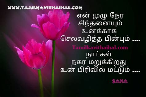 Here love failure quotes are in several languages so whatever your language and whatever your location we are trying to give you best love failure quotes and images that show your feeling and love failure quotes in english for girl. Pain tamil kavithai real love quotes for whatsapp dp image sana download