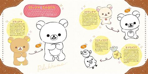 Rilakkuma Coloring Book With Lessons To Loosen Up And Enjoy Etsy