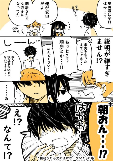 創作】めんどくさがり男子が朝起きたら女の子になっていた話③ 」小林 キナの漫画