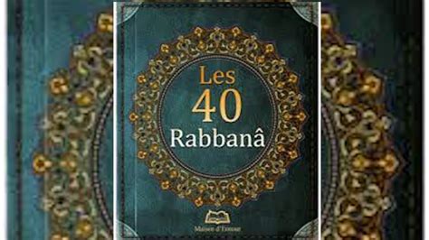 Les 40 Rabbana Par Imam Abdoulaye Koita Youtube