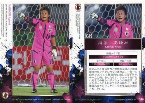 Sports Regular Card Japan National Football Team Official Trading Card Special Edition