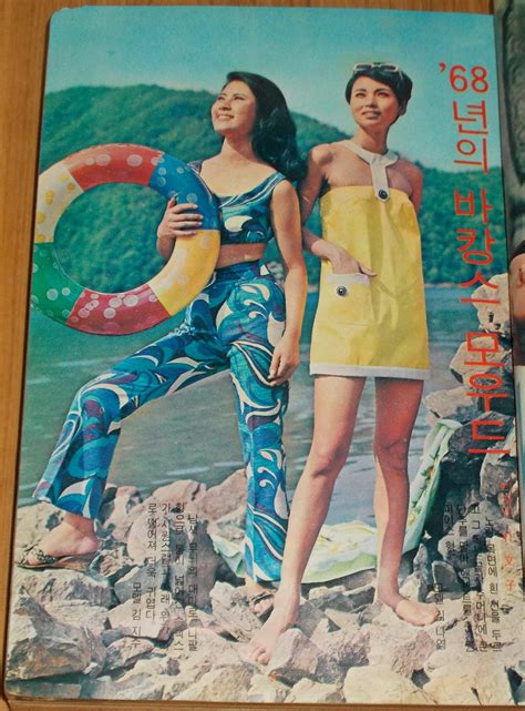 seoul korea vintage korean advertising circa 1968 for vacation mode fashions trippy a
