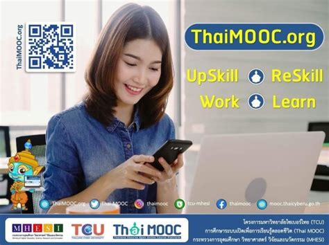 Thai Mooc เปิดหลักสูตร บทเรียนออนไลน์ มากกว่า 300 หลักสูตร รับ ...