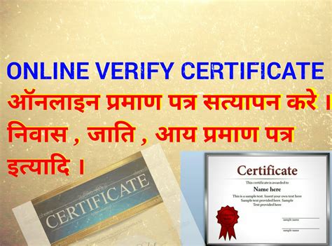 Certificate Verification Online Certificates Templates Free