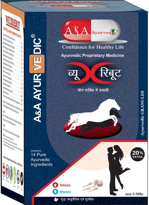 ayurvedic medicine for sex power wiuxrebot at rs 920 piece bahadrabad haridwar id 21306937262