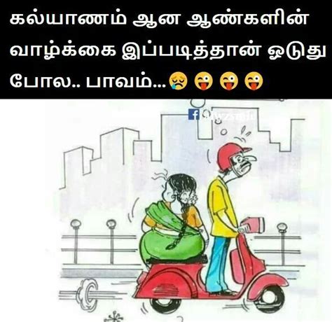 Funny Pics Funny Pictures Tamil Jokes Tamil Motivational Quotes
