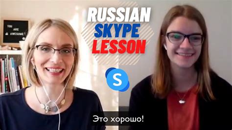 russian skype speaking practice lesson for a beginner 4th hour youtube