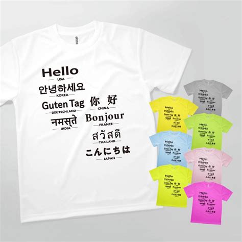 Tシャツ 世界の言葉でこんにちは 挨拶 8言語 タイ語 21ktのぼり旗 グッズプロ 通販 Yahooショッピング