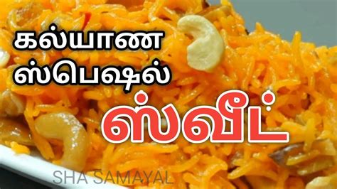 Wash and soak the raw rice for 5 to 6 hours. கல்யாண ஸ்பெஷல் ஸ்வீட் சர்தா | Zarda Recipe in Tamil ...