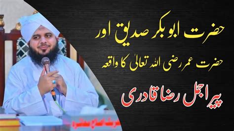 Hazrat Umer Farooq Ka Waqia By Peer Ajmal Raza Qadri Youtube