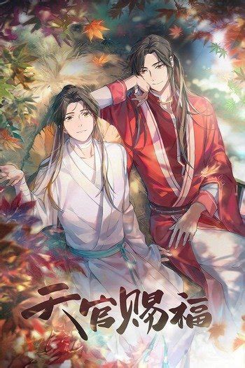 Tiān guān cì fú) is a donghua series based on the novel of the same name written by mo xiang tong xiu (chinese: Tian Guan Ci Fu | Anime-Planet