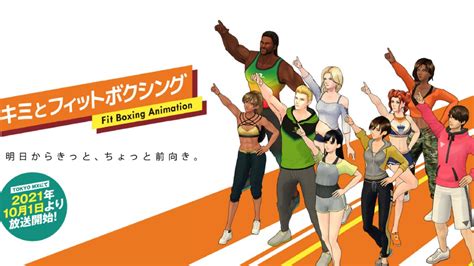 Nintendo Switch Game Fitness Boxing Is Getting An Anime Version
