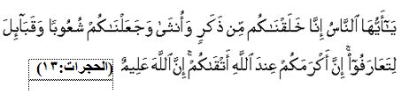 Sholat ini bukan ibadah baru, para nabi sebelumnya juga melaksanakan sholat. Ayat Al-Quran Tentang Konsep Gender Dalam Islam - DUNIA ...