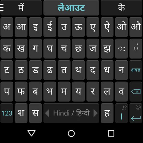 Hindi Keyboard Layout For Devanagari Hindi Font Hindi Hindi Font Gambaran