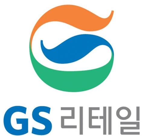 공매도로 싸게 살수있다 착각하는 주린이들아 ㅇㅇ. GS리테일, 고객감사 연말 사은 행사 진행 - 이투데이