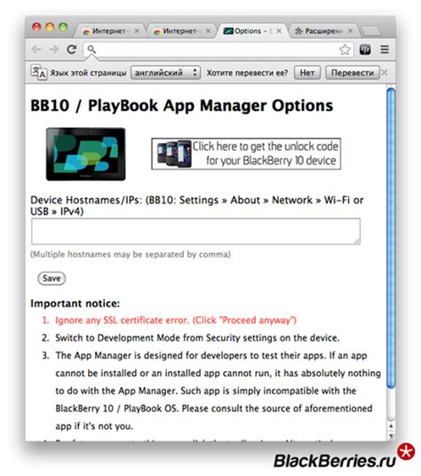 Обновился bb10 playbook app manager blackberry в России
