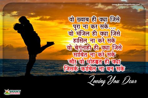 Romantic Love Shayari in Hindi-Hindi Love Quotes With Couple Hd Wallpapes | BrainySms