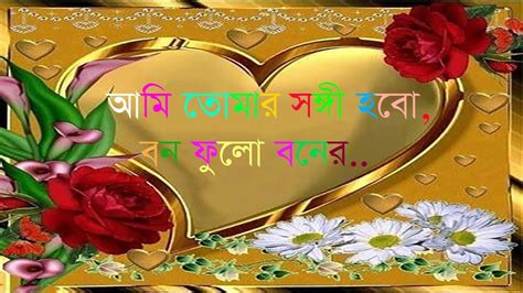 Bangla Chondo ।। Romantic Sondo।। Romantic Sondo Bangla Youtube
