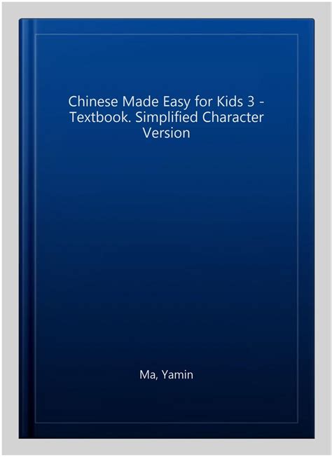 Chinese Made Easy For Kids Ser Chinese Made Easy For Kids 2nd Ed