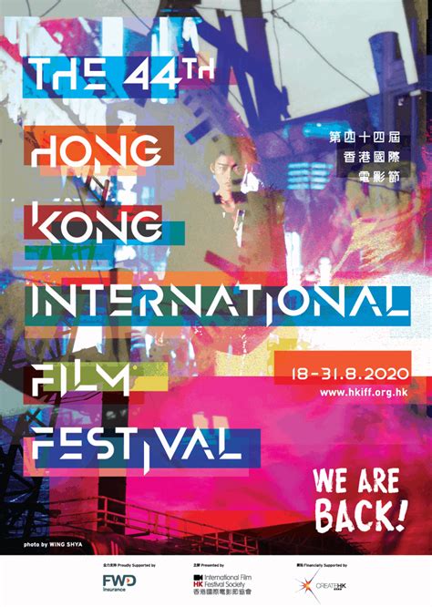 Hong Kong International Film Festival Announces New August Dates