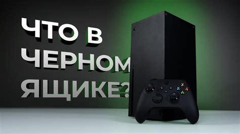 Большой обзор Xbox Series X Youtube