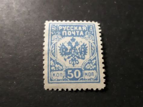 russie russia ussr empire timbre classique pycckar 50 kon dentelé vf eur 1 99 picclick fr