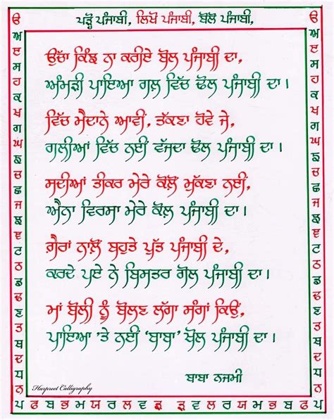 Pin By Tarun Deep Girdher On Gurmukhi Punjabi In 2024 Mother Poems