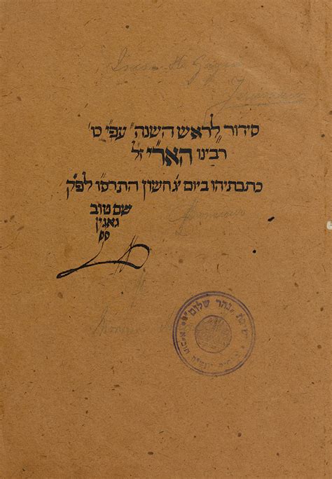 Manuscript Siddur Kavanot Harashash Jerusalem 1905 Copy Of The
