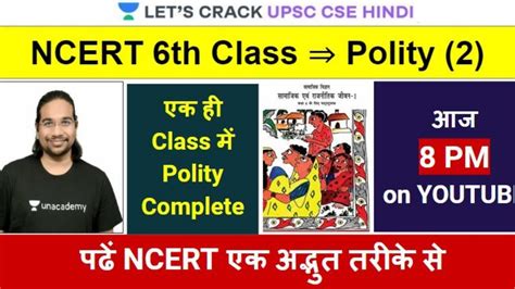 NCERT Polity Class 6 Complete Polity UPSC CSE IAS Mains 2020 I