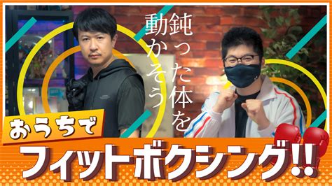 Nintendo Switch ソフト「fit Boxing 2 リズム＆エクササイズ 」声優・杉田智和さんとのコラボ動画が本日公開 ｜イマジニアのプレスリリース
