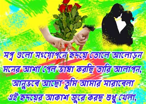 Romantic Bengali Love Sms Bangla Valobasar Kobita Status Quates