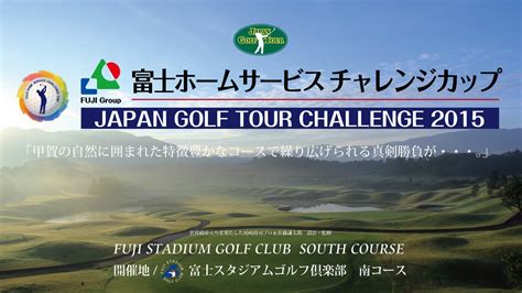 Japan Golf Tour Drone Fest