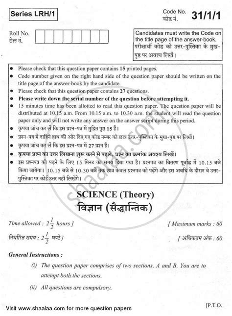 Check spelling or type a new query. Natural science grade 9 exam papers 2014 pdf