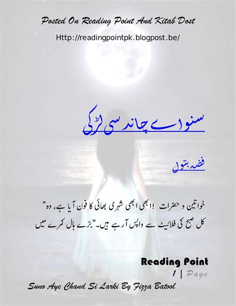 We are offering free books online read! Suno Aey Chand Si Larki By Fizza Batool Cousin Love Based Novel