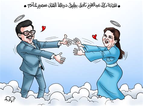 لقاء دلال عبد العزيز وسمير غانم في الآخرة بكاريكاتير اليوم ...