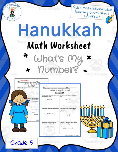 Hanukkah Math Trivia Worksheet By Teach Simple